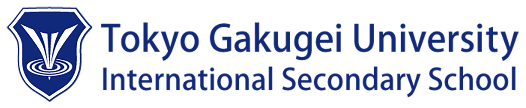 東京学芸大学附属国際中等教育学校